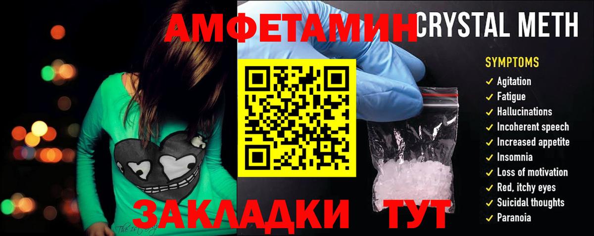 Амфетамин Розовый  АМФЕТАМИН  Майский  Вход с VPN 