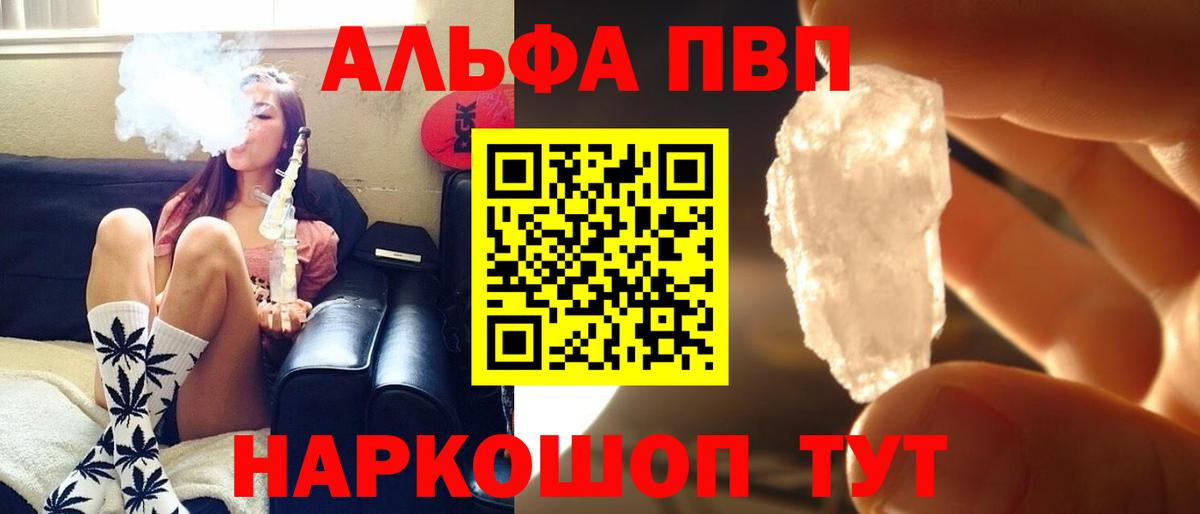 Майский  Alpha-PVP мука  А ПВП  Вход с VPN  Alpha PVP кристаллы 
