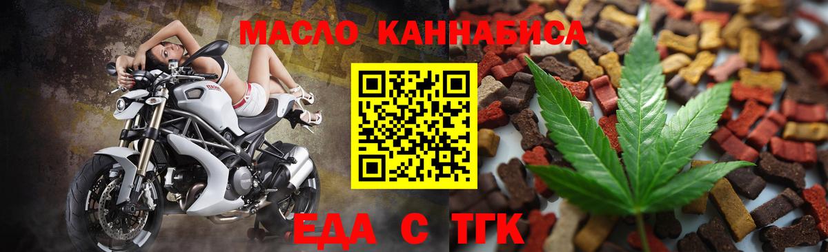 Cannafood конопля  Вход с VPN  Майский 