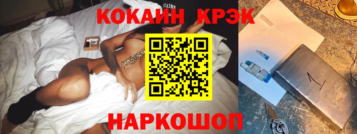 КОКАИН 99% Майский