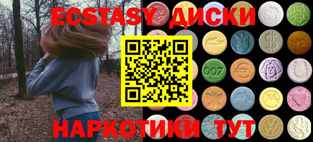 Майский  ЭКСТАЗИ 250 мг  площадка официальный сайт  Ecstasy бентли  Вход с VPN 