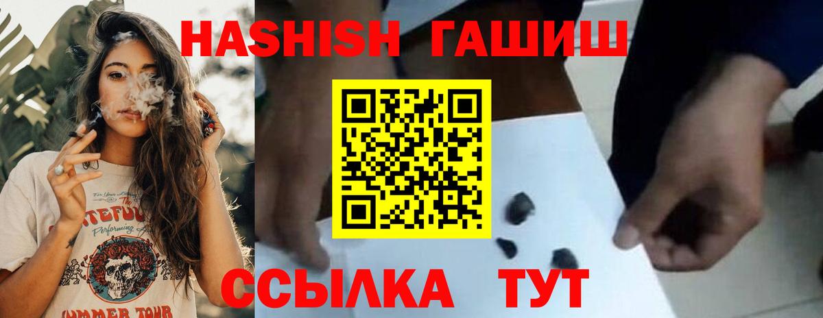 Майский  ГАШ индика сатива  Вход с VPN  хочу наркоту  Гашиш hashish 