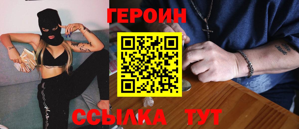 Героин  Вход с VPN  Майский  Героин Афган 