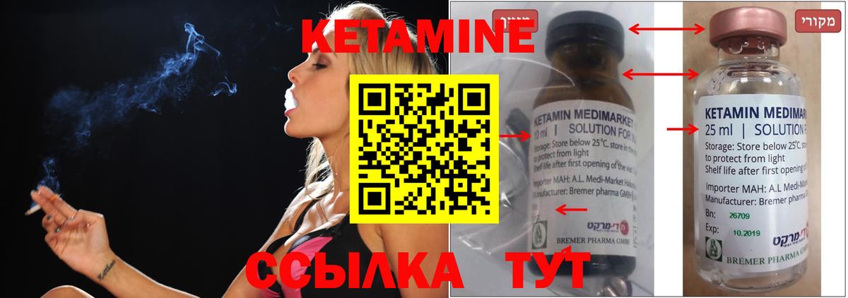 Майский  Кетамин VHQ  Вход с VPN 