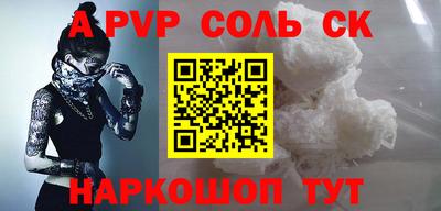 ALPHA-PVP Донецк