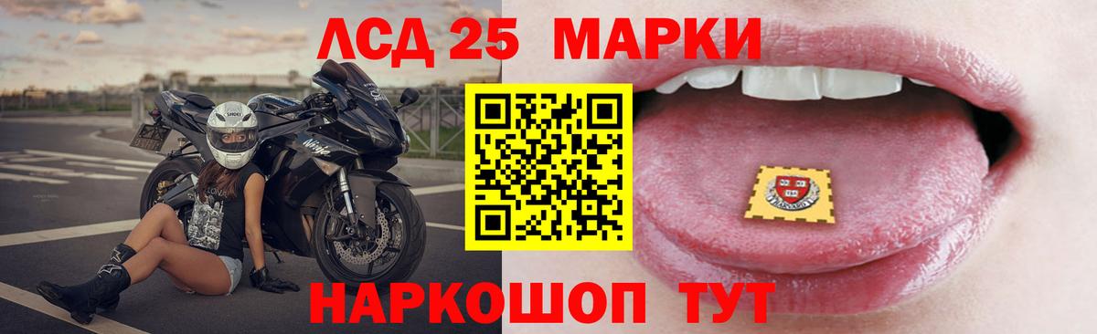Лсд 25 экстази кислота Майский