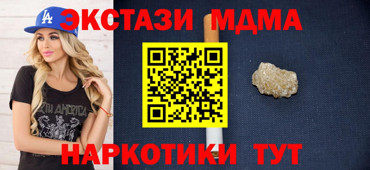 МДМА кристаллы Майский