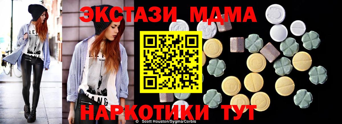 MDMA crystal  Вход с VPN  Майский  МДМА молли 