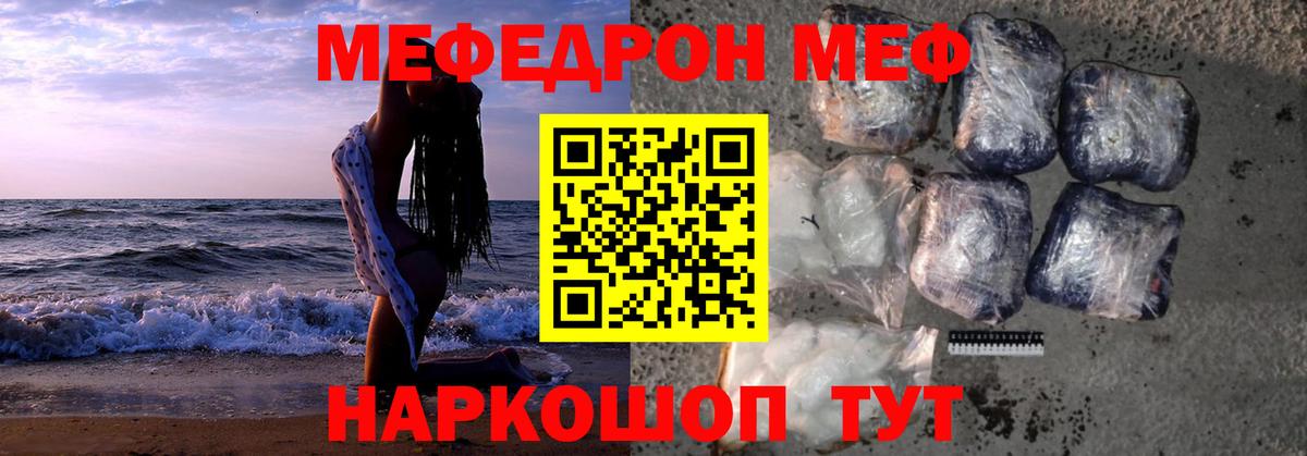 Мефедрон  Вход с VPN  Майский  сколько стоит  Меф мяу мяу 