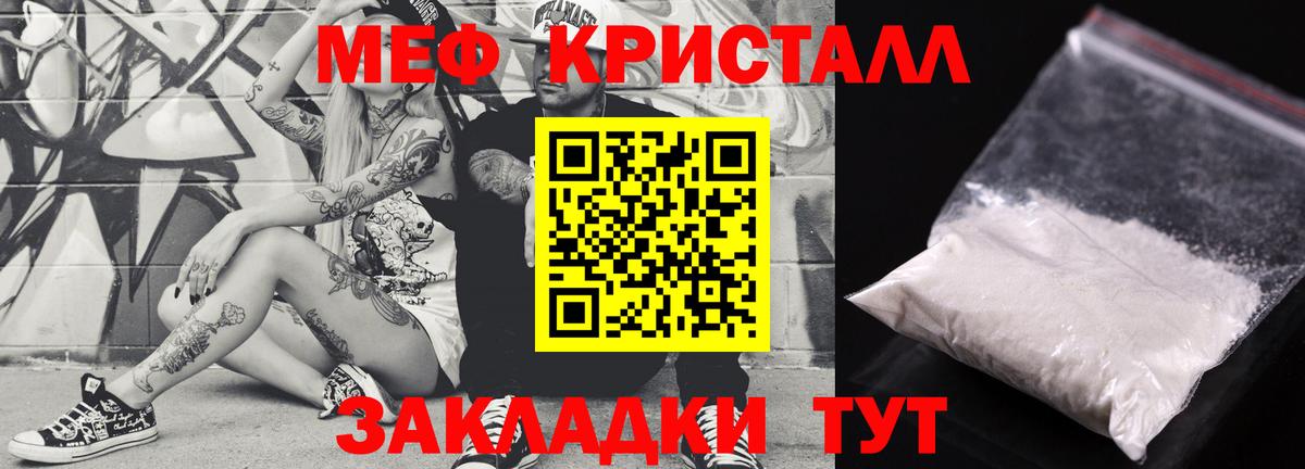 Меф мяу мяу  Майский