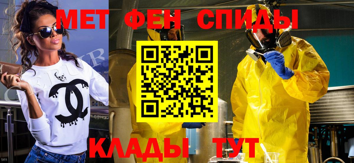 МЕТАМФЕТАМИН витя  Вход с VPN  Майский 