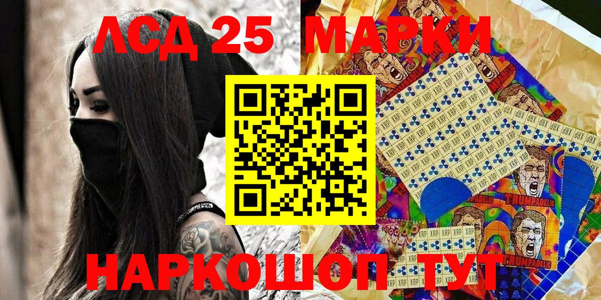 Майский  Марки NBOMe 1,8мг  Вход с VPN 