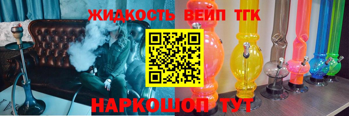 Дистиллят ТГК THC oil Майский
