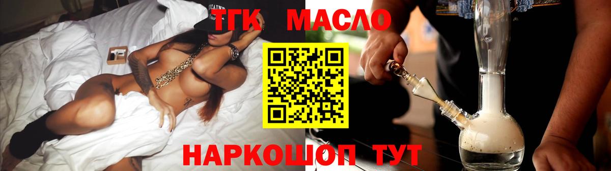 Дистиллят ТГК THC oil  Вход с VPN  ОМГ ОМГ   Майский  цены  